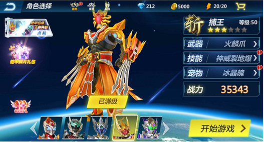 铠甲勇士官网铠甲数据