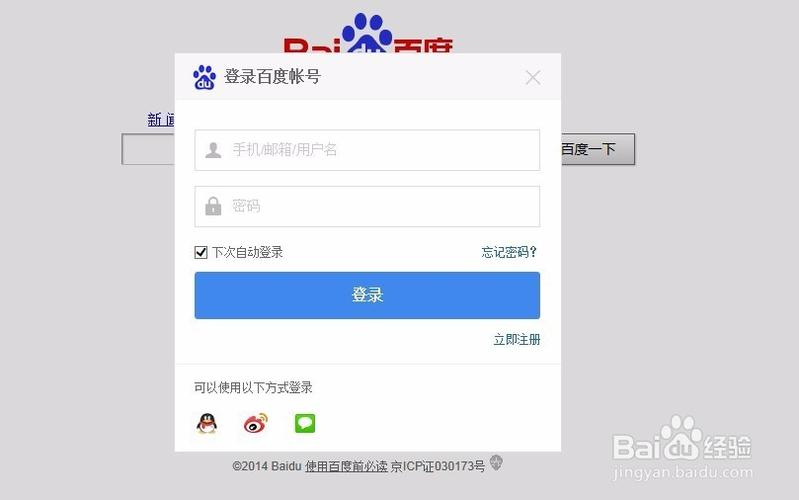 百度登录入口
