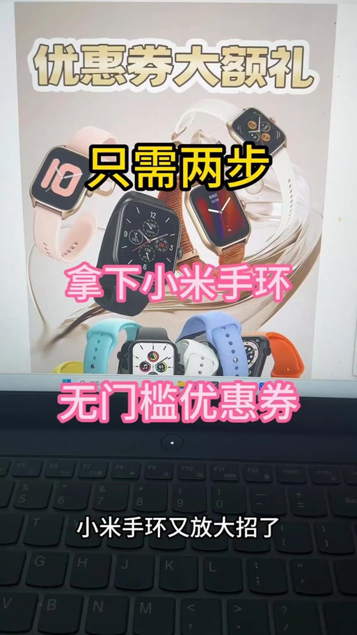 小米优惠券兑换码领取步骤缩略图