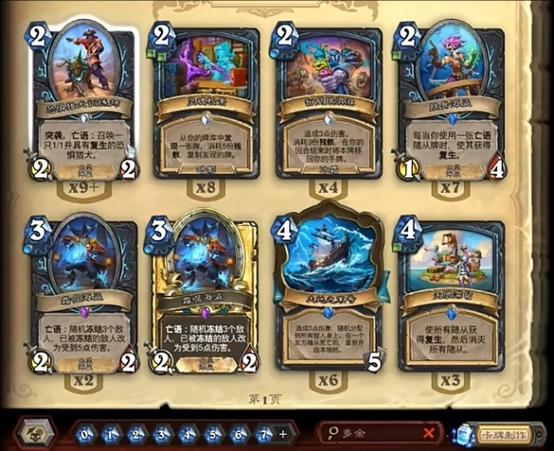 炉石怎么分解多余卡牌