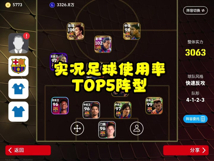 实况足球怎么自定义比赛