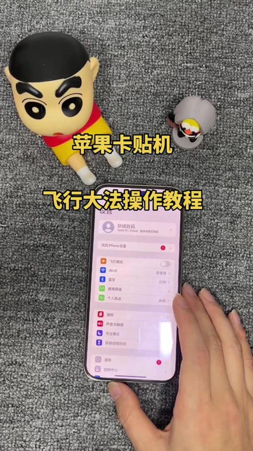 苹果wifi一直转圈圈游戏截图