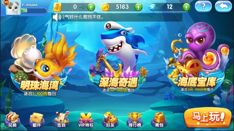 吉林省中顺网络的捕鱼游戏