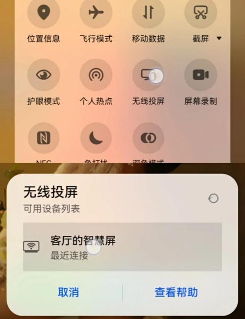 优酷禁止投屏破解方法