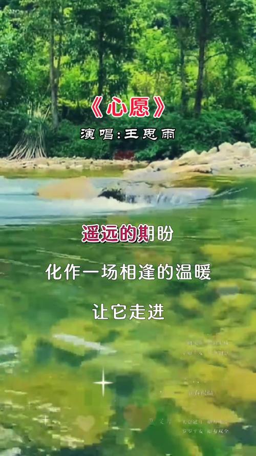 心愿歌曲原唱完整版