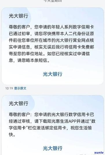 光大信用卡刷卡次数超限