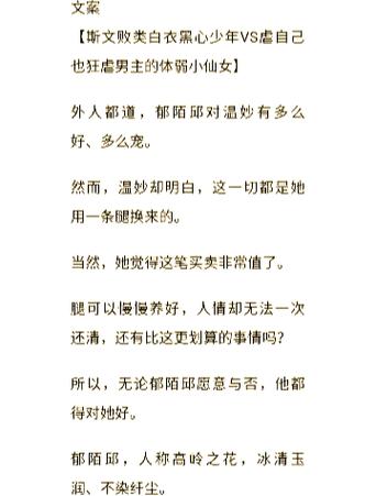 阴湿病娇文案短句干净