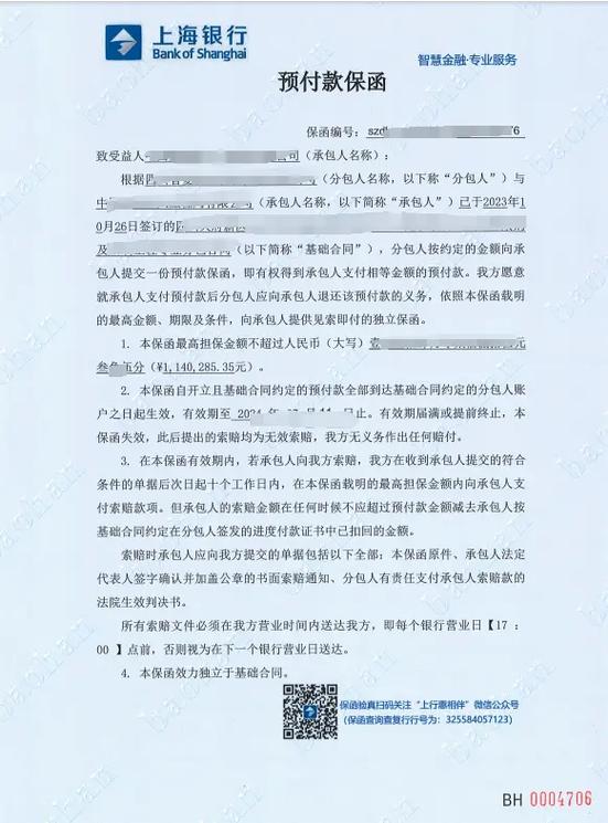 预付款保函怎么办理