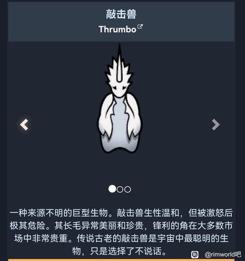环世界敲击兽吃什么