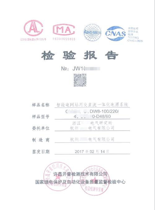 12v电源适配器正负极截图