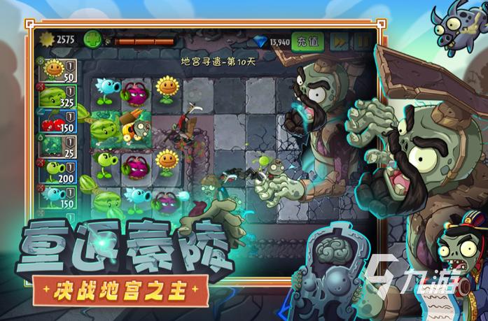 植物大战僵尸2的背景故事