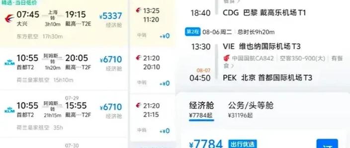 免税店机票提前多久买东西