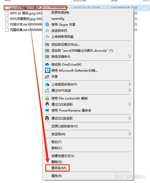 怎么给文件统一加后缀