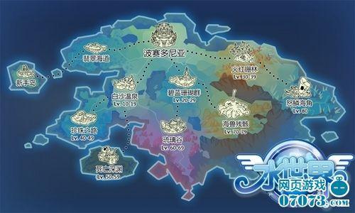 美丽水世界十大建家地点