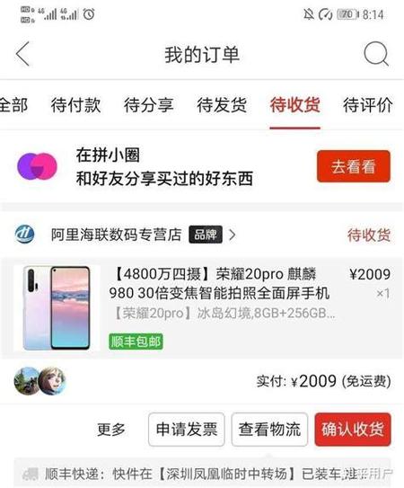 拼多多东西能买吗游戏截图