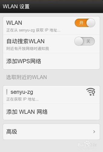 小米wifi为什么不能自动连接缩略图