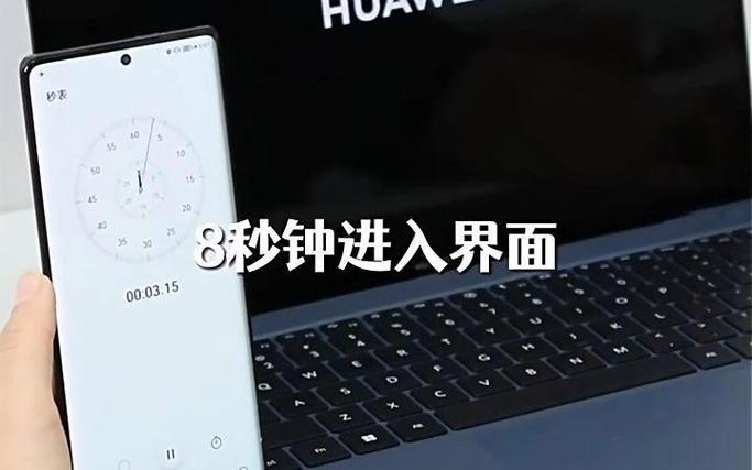 华为笔记本开机热键