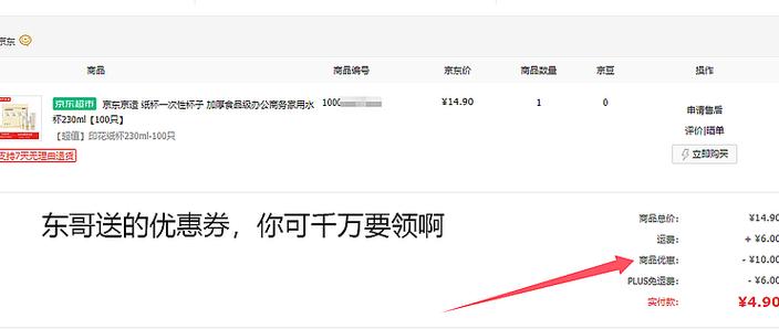 京东不实名能下单吗