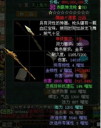 问道经典服120升130经验图标