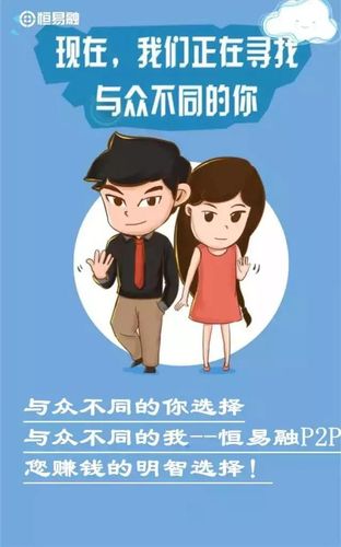 恒易融怎么样靠谱吗