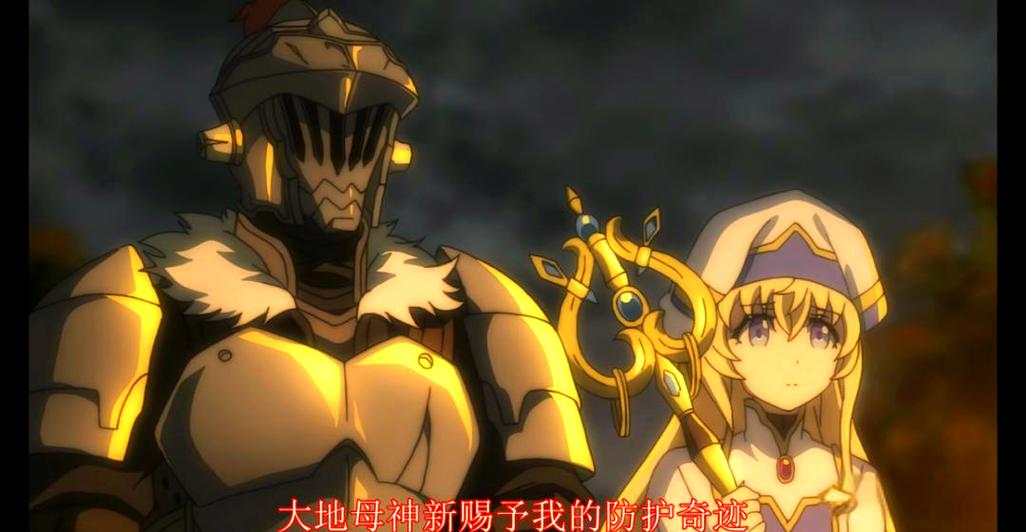哥布林杀手无修版在线观看