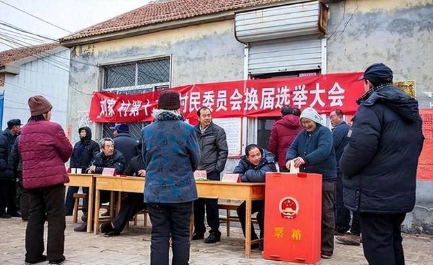新上任村长第一次讲话
