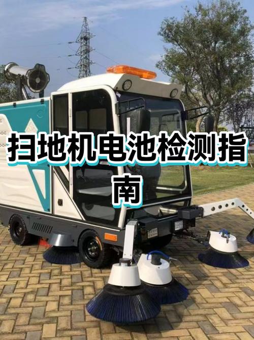 扫地机器人电池用多久