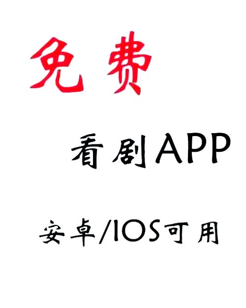 免费追剧软件推荐app缩略图