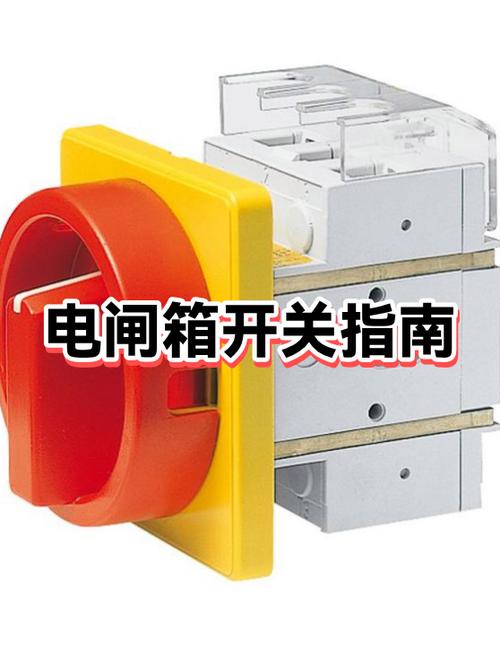 家用电闸总开关示意图