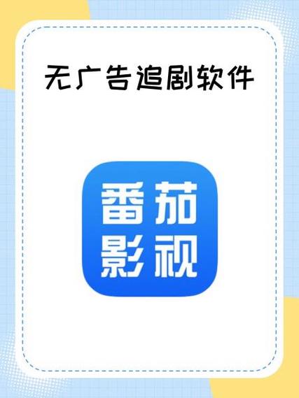 不用看广告的影视软件