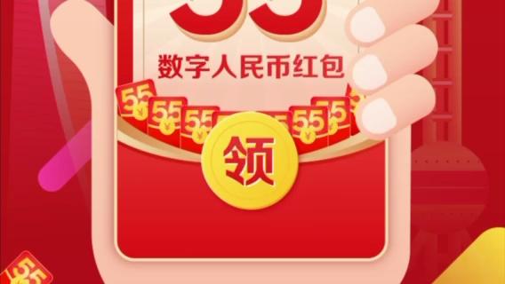数字之家红包版