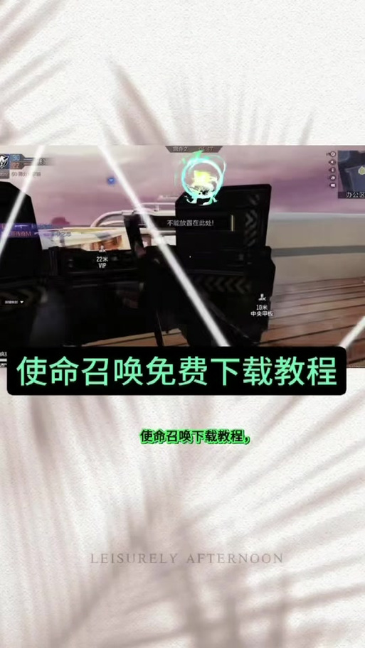 使命召唤安装包