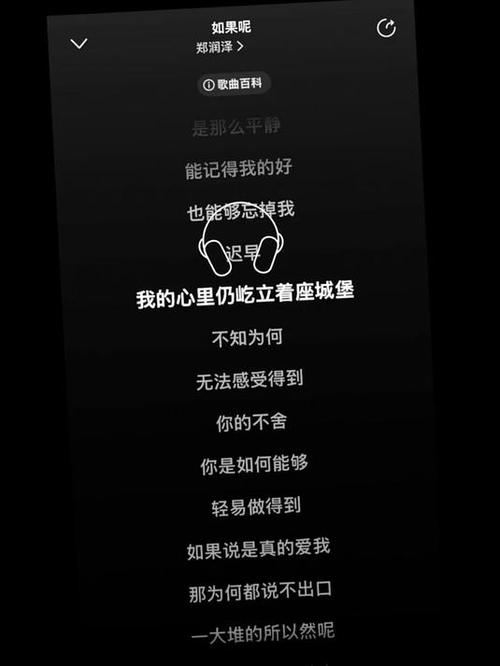 如果呢郑润泽mp3下载