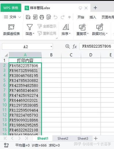 如何在表格里打印我需要的内容