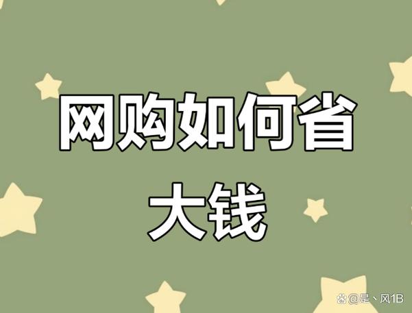 网购可返佣金的平台有哪些