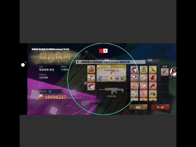 花落公益免费直装迷你枪战精英