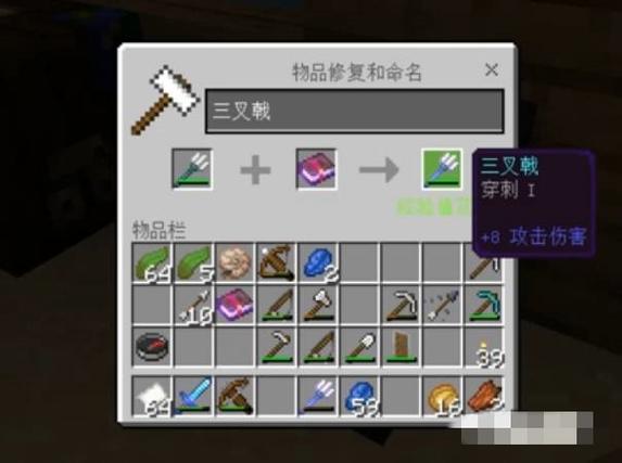 三叉戟的三种修复方法