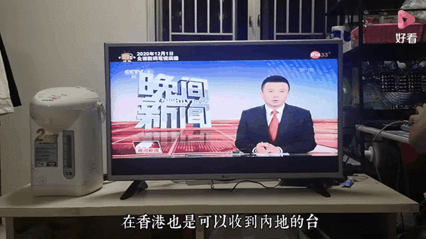 接收香港高清电视