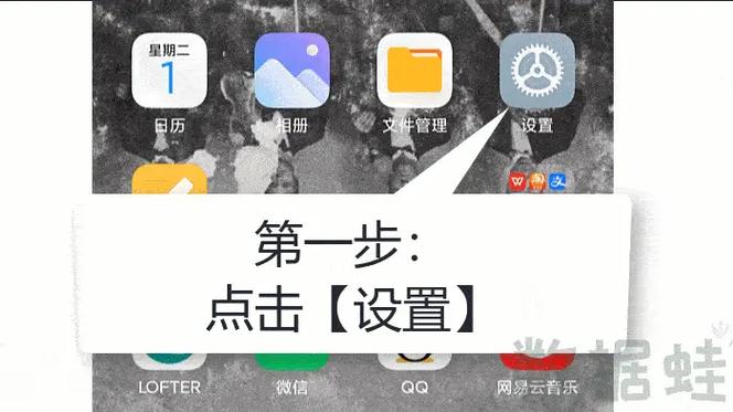 红米手机固件怎么删除