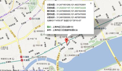 谷歌地球gps定位