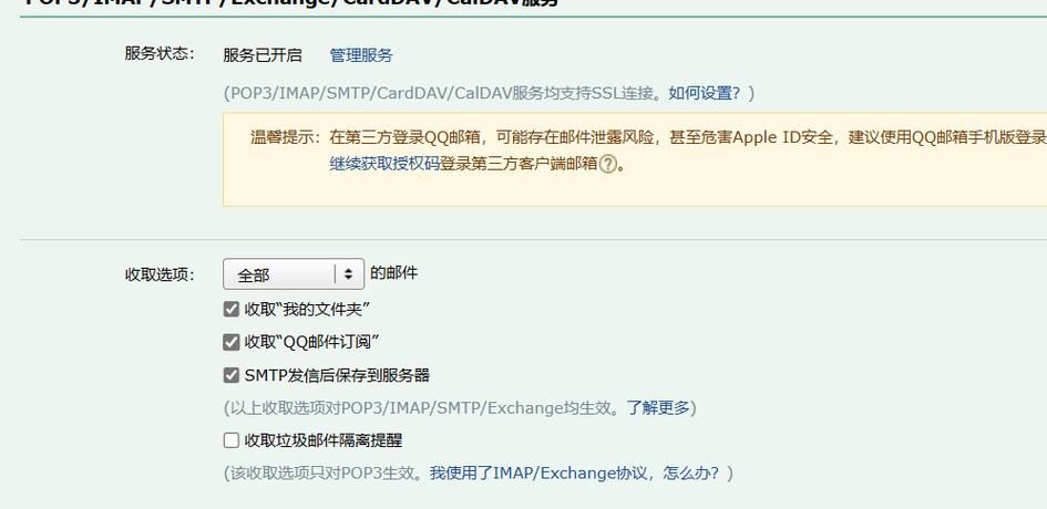 foxmail邮件导入mac
