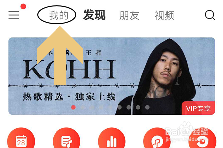 云音乐心动模式游戏截图