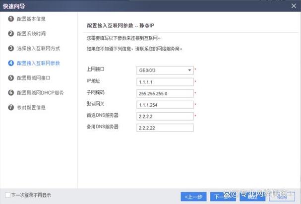 华为手机dns在哪里