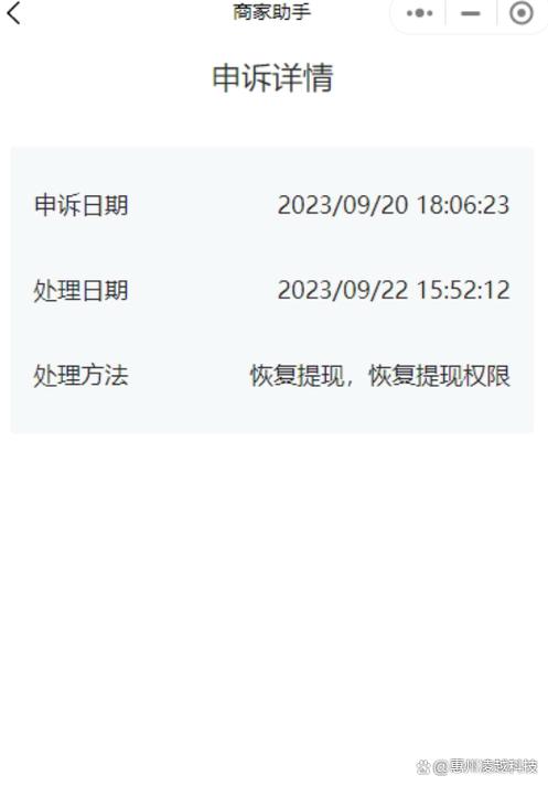 为什么对方开启延期到账