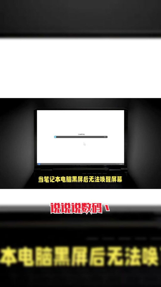 投屏黑屏按三个键恢复
