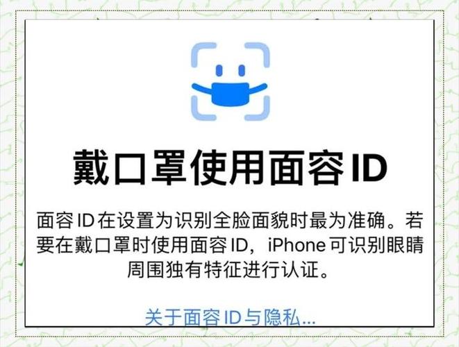 苹果手机可以戴口罩解锁吗
