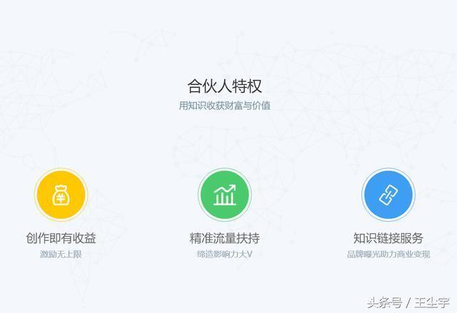百度知道合伙人怎么注册