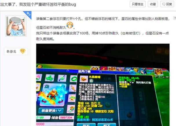 梦幻西游星石怎么不消耗耐久