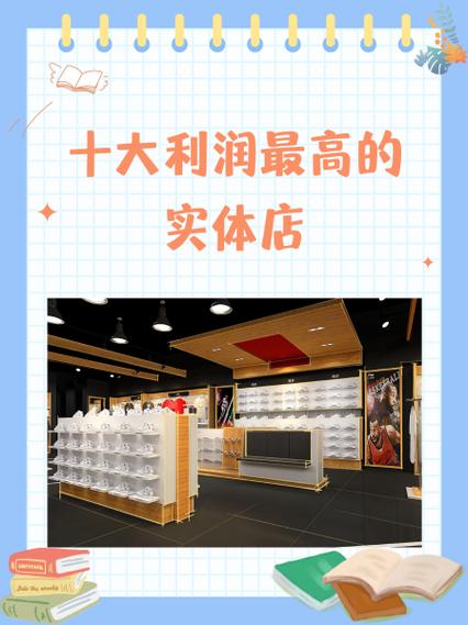 3元店利润有多大缩略图