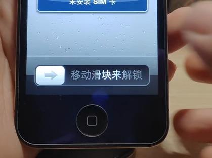 iphone解锁工具
